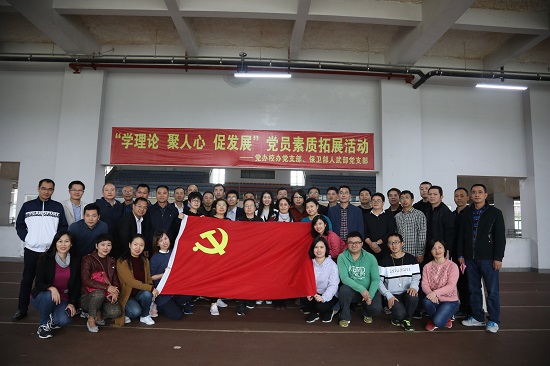 党办校办党支部保卫部人武部党支部合影留念