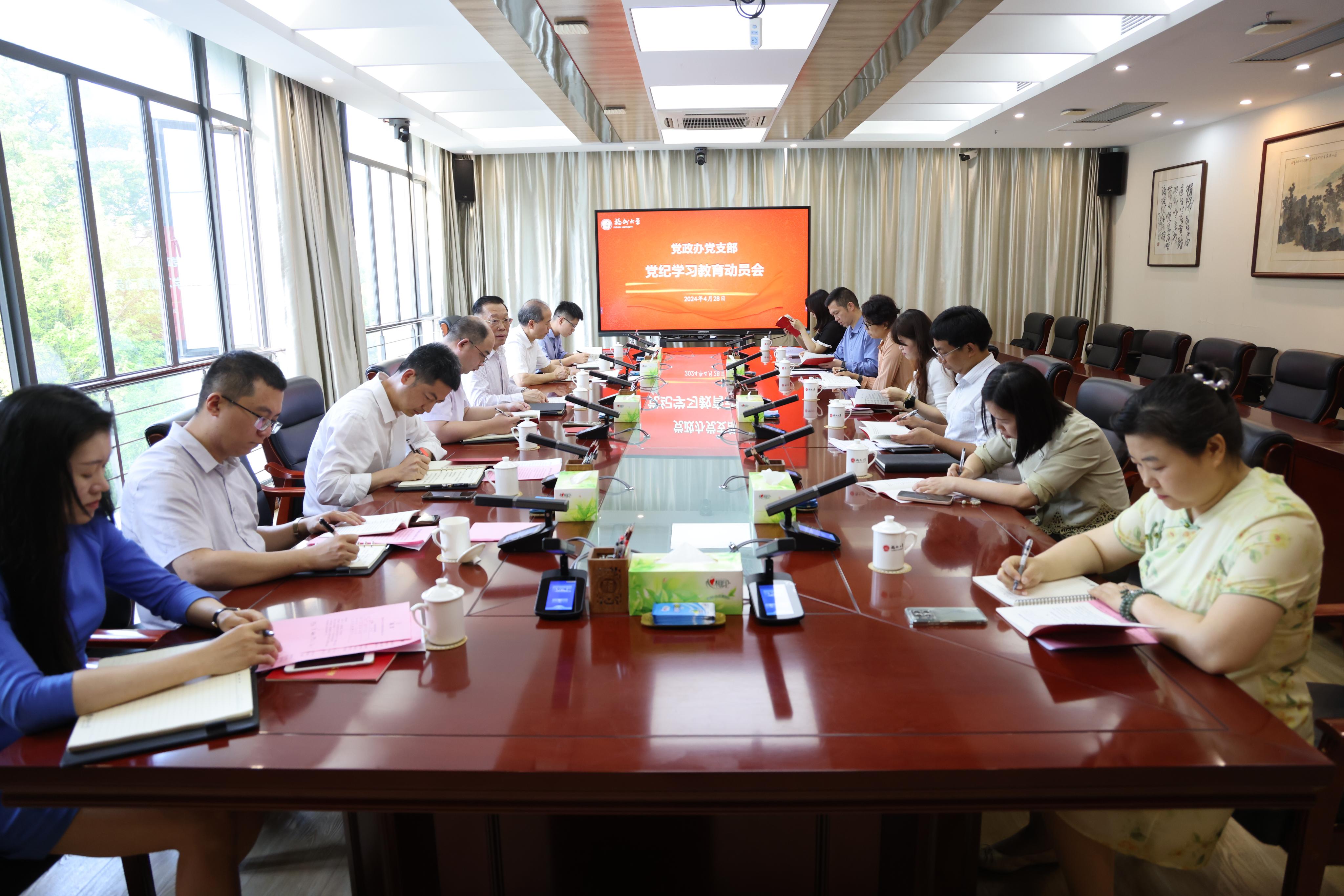 20240428党政办公室.jpg 20240428党政办公室.jpg